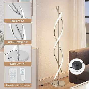 目に優しいフロアランプ 高品質LED インテリア Amazon.co.jp : スタンドライト LED フロアライト 18W 目に